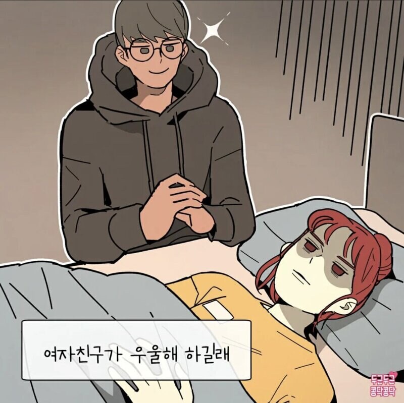 우울한 여친 달래주는법.jpg_1.jpg