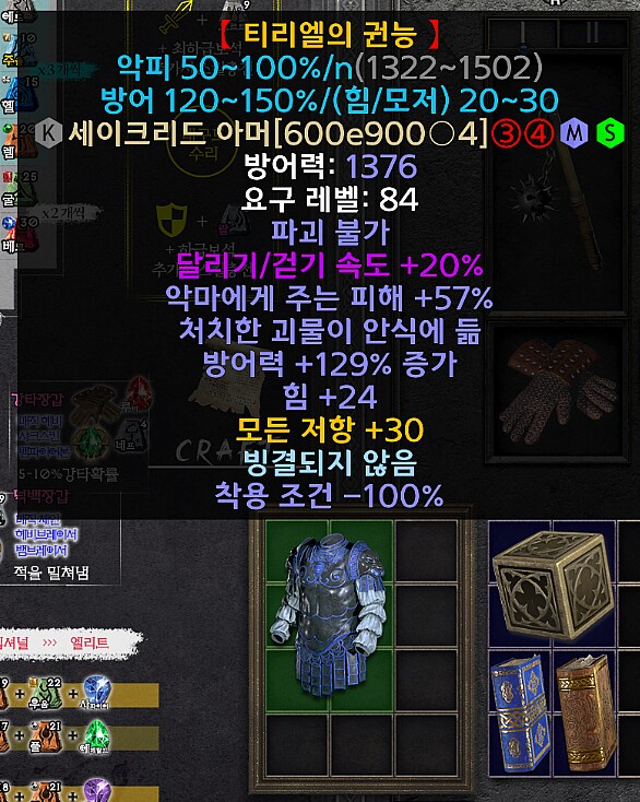 디아2] 이야 이게 나오네 ㅋㅋㅋㅋ_1.png
