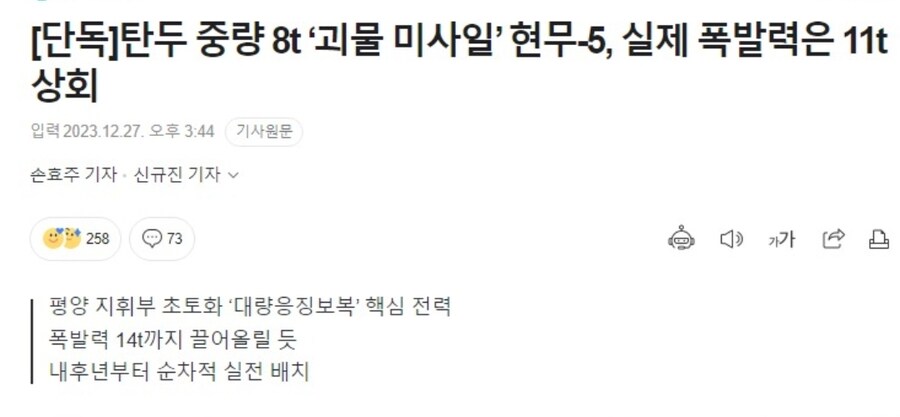 국방부의 무기체계 뻥스펙 드러난 사건.jpg_1.jpg