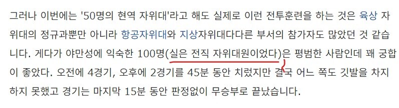 옆나라 자위대 행사 근황_2.jpg