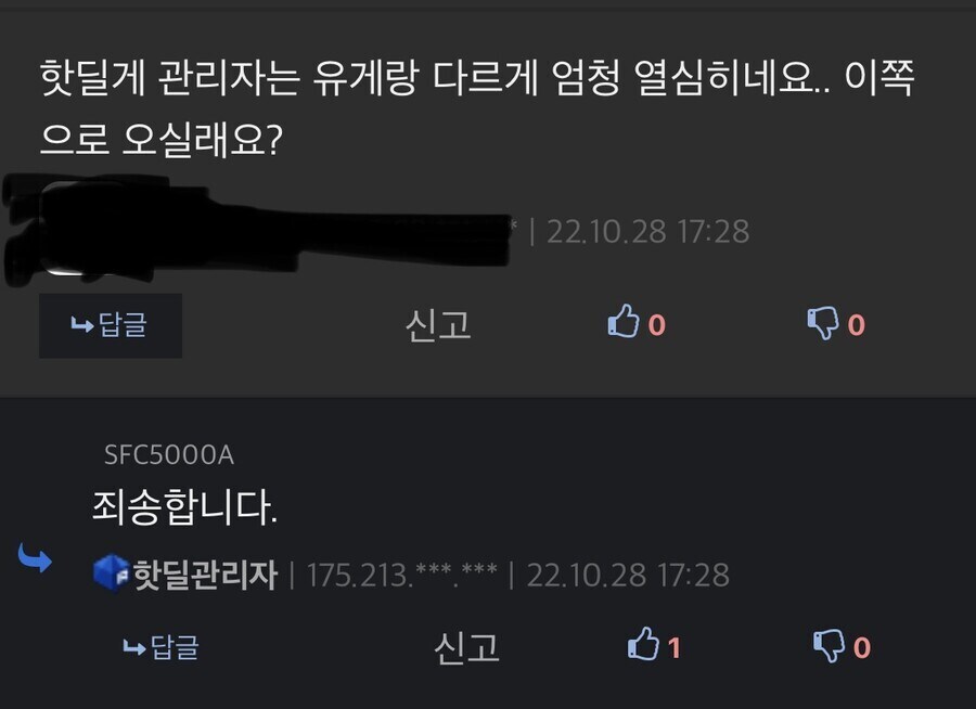 의외로 핫딜 관리자도 못하는 것_1.jpg