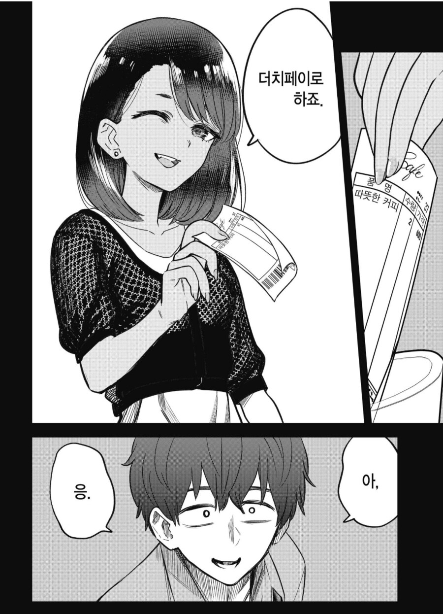 답답한 남주 NTR 방지하는 법_2.png