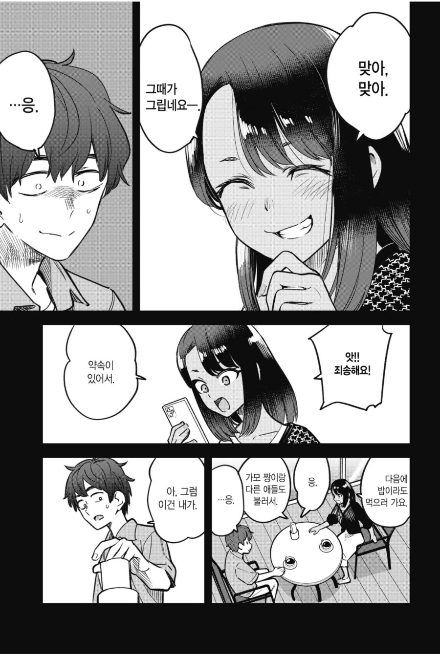 답답한 남주 NTR 방지하는 법_1.png