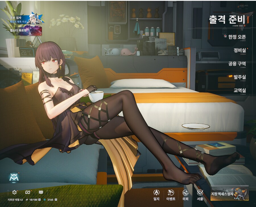 난 씹덕게임 안함 어휴_8.png