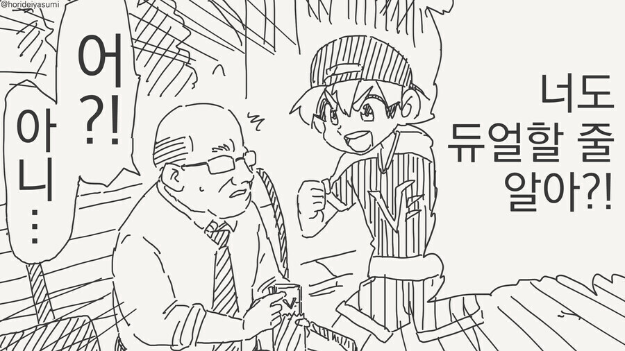 너무 쉬운 중년.manhwa_1.jpg