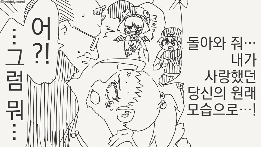 너무 쉬운 중년.manhwa_4.jpg