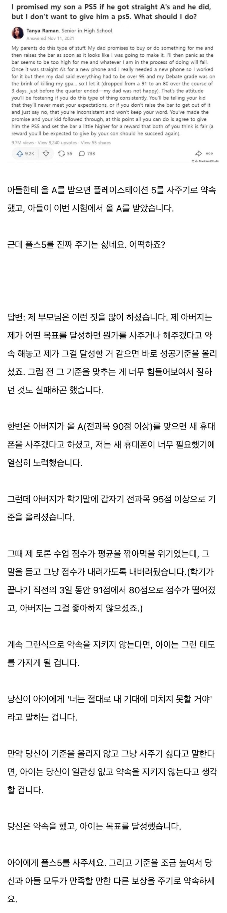 아들한테 올A를 맞으면 플스5를 사준다고 약속했습니다_1.jpg