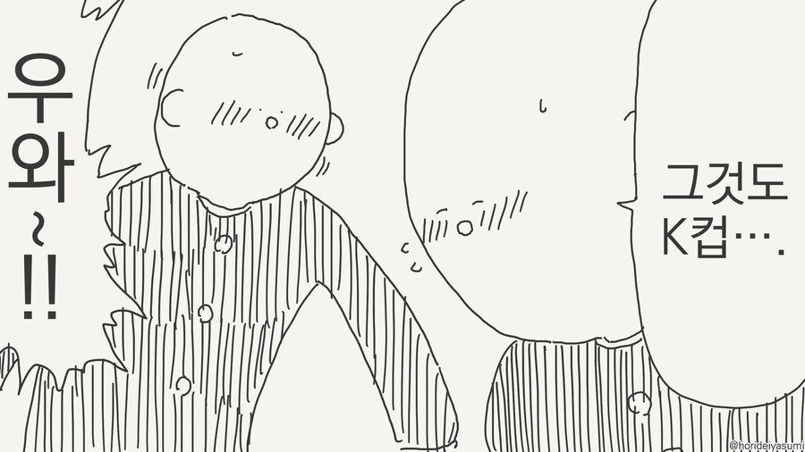K컵 여자친구 manhwa_2.jpg
