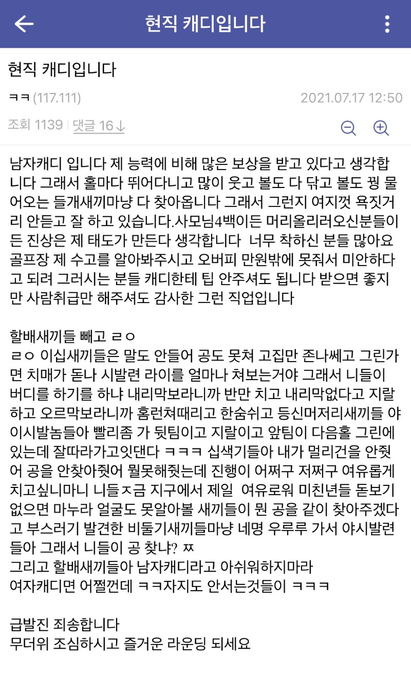 진짜 뜬금없는 급발진 사례 ㄷㄷㄷㄷㄷㄷ_1.png