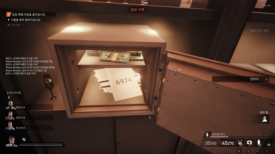 페이데이3) 이 게임 산 이래로 성공한 도전과제_2.jpg