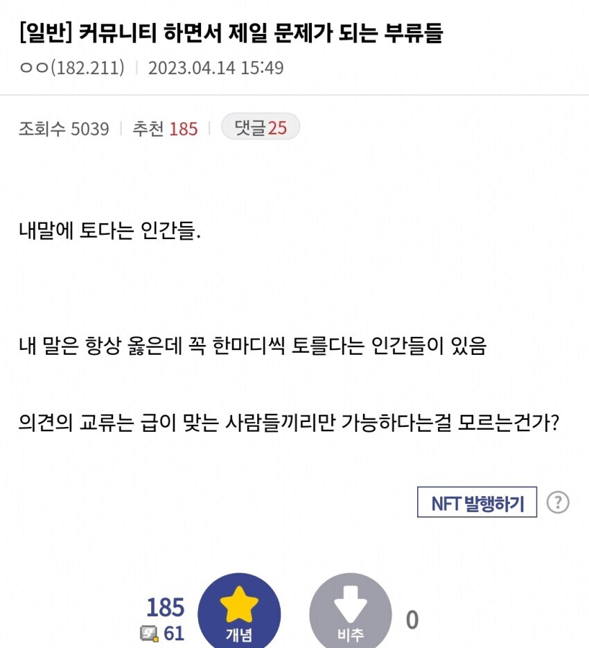 진짜 솔찍히 이런애들만 없어도 유게 조용함 ㄹㅇ_1.jpg