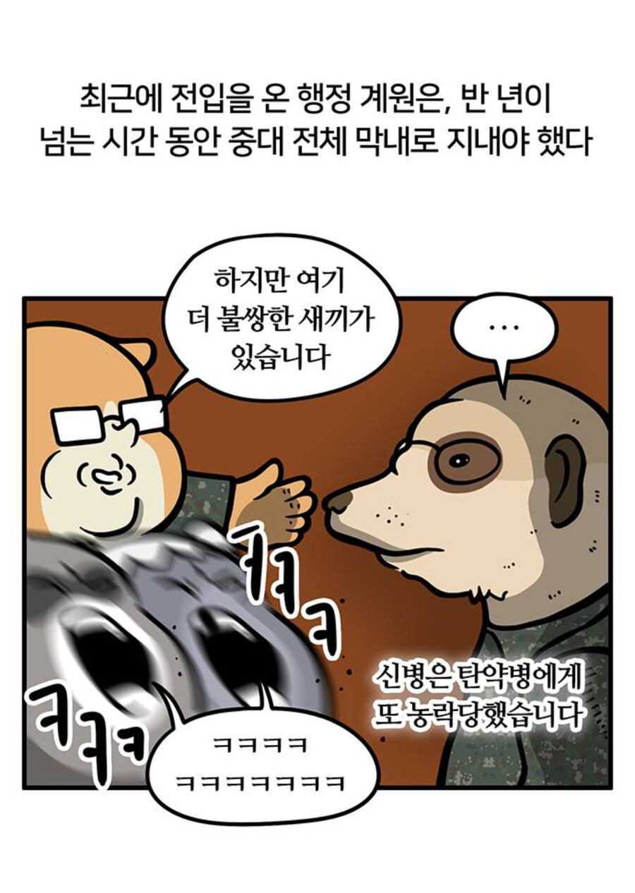 중대 해체가 선포되고 ㅈ된 사람들_8.jpg