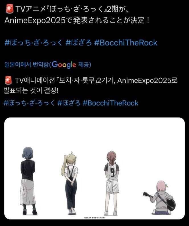 봇치) 2기 루머 뜸?_1.jpg