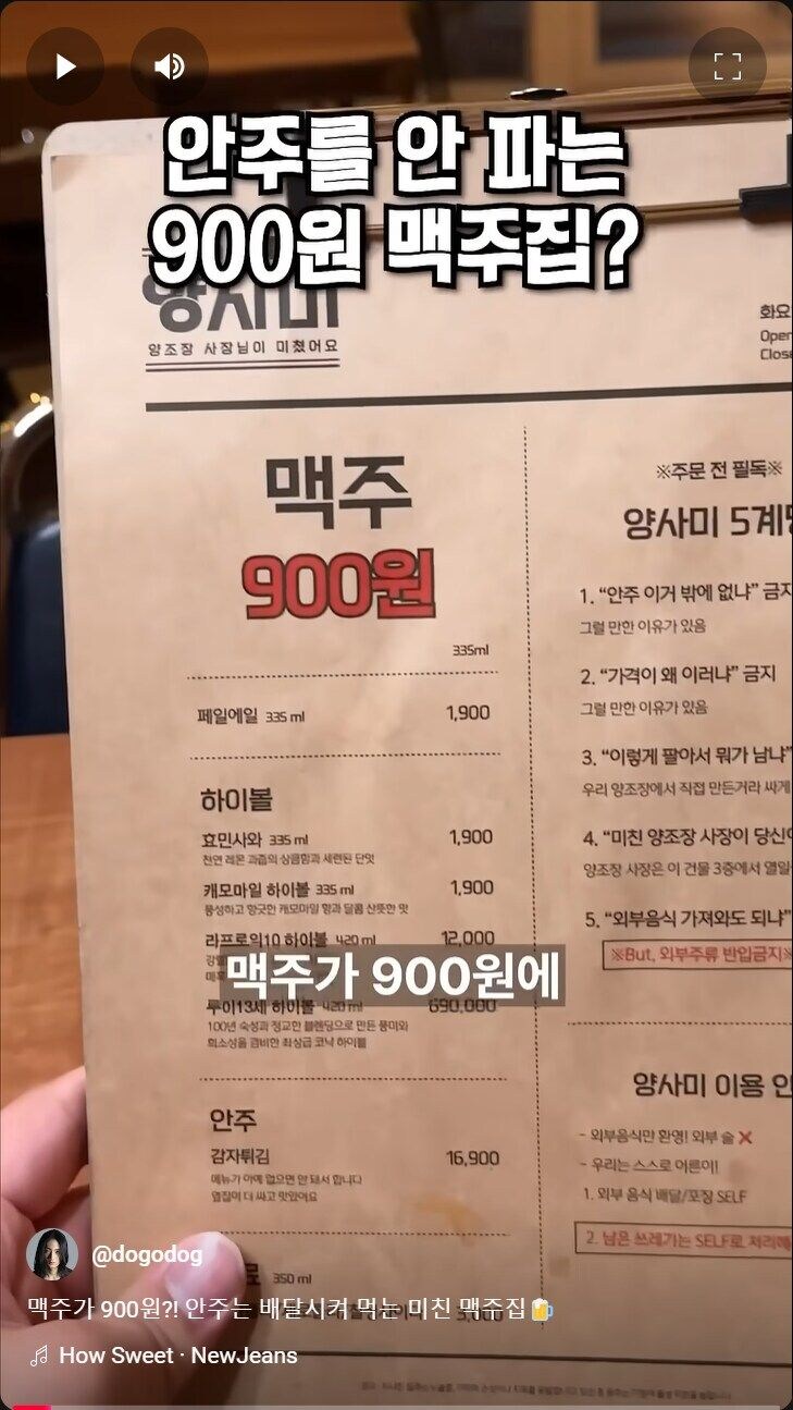 한 잔에 900원 생맥주집_1.jpg
