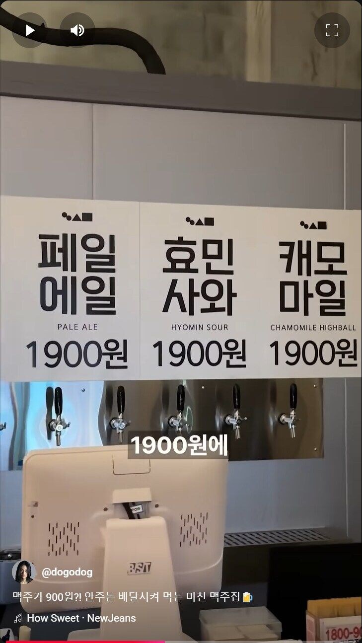 한 잔에 900원 생맥주집_2.jpg
