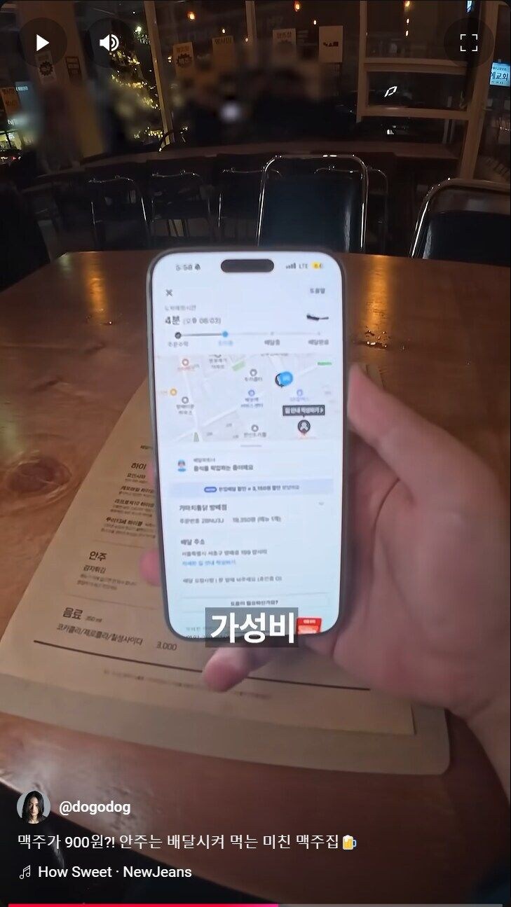 한 잔에 900원 생맥주집_4.jpg