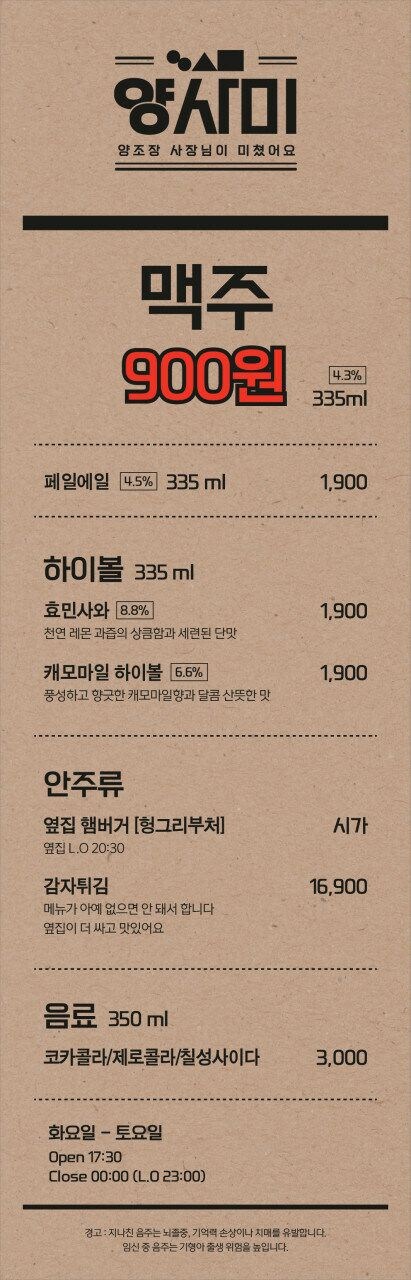 한 잔에 900원 생맥주집_12.jpg