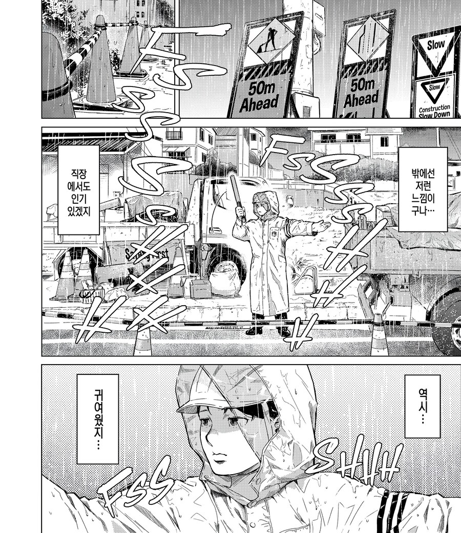 버리려던 쌍안경이 만들어준 인연.manhwa_10.jpg