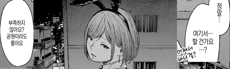 버리려던 쌍안경이 만들어준 인연.manhwa_30.jpg