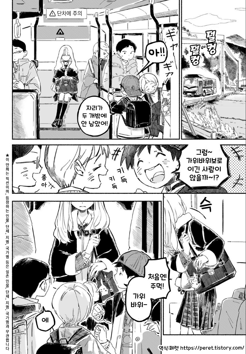 단편)타다시와 코노미.manhwa_2.jpg