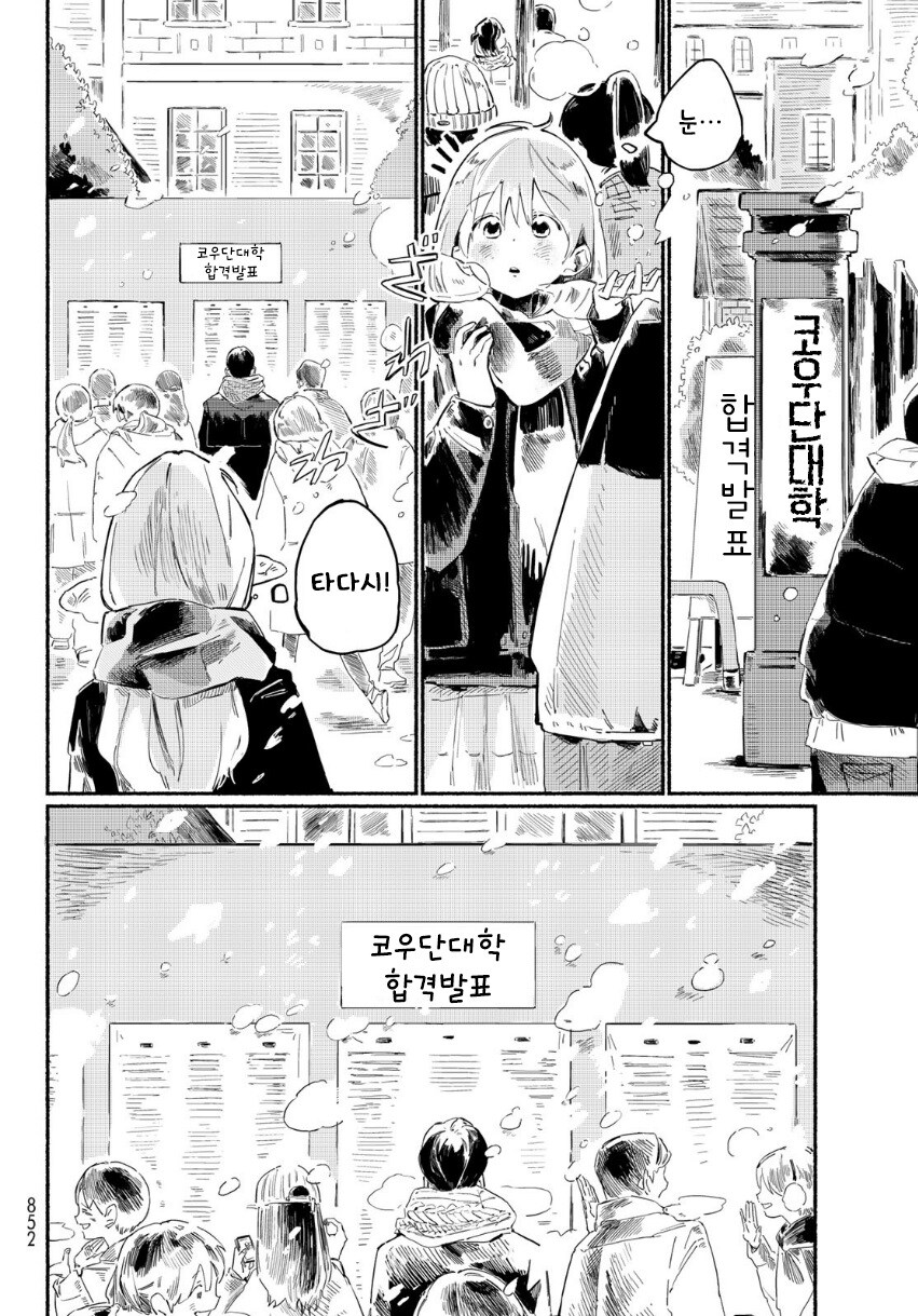 단편)타다시와 코노미.manhwa_40.jpg