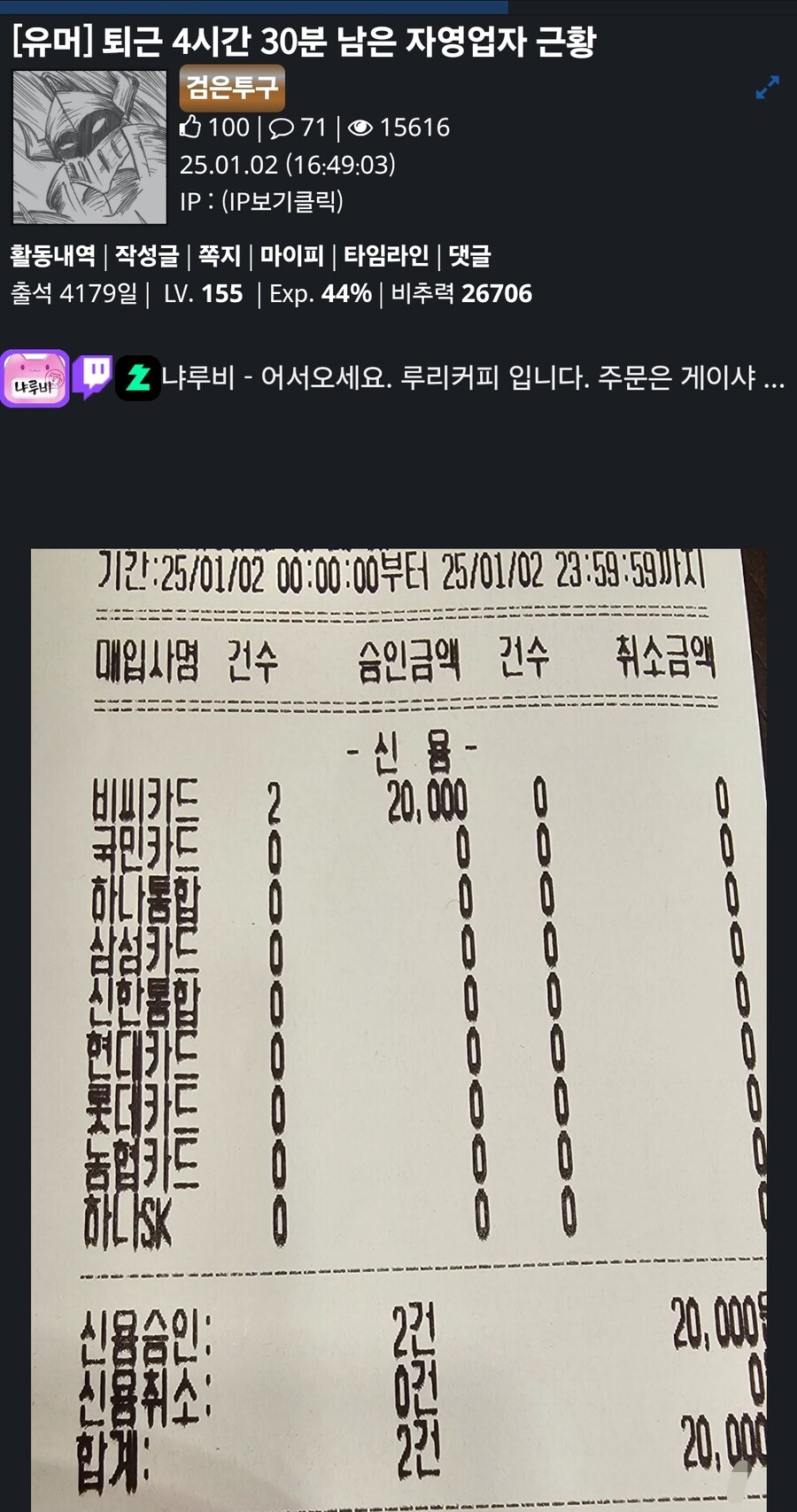 퇴근하는 자영업자 근황_1.jpg