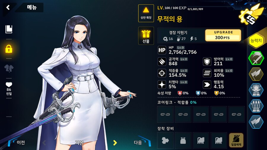 안개)1-1ex 멜리테, 이터니티, 무적의 용, 스트롱홀드_5.png