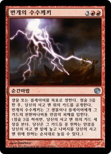 MTG) 진짜 이딴 카드를 쓰게 될 줄이야_1.jpg