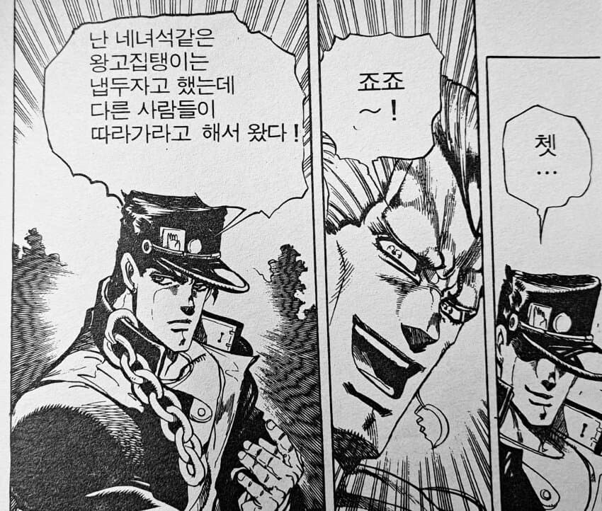 고화질로 갱신된 메가톤맨.jpg_2.jpg