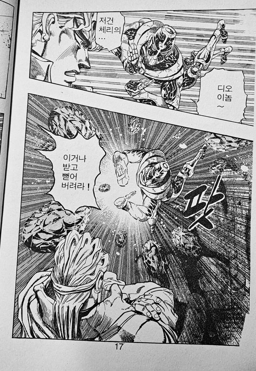 고화질로 갱신된 메가톤맨.jpg_5.jpg