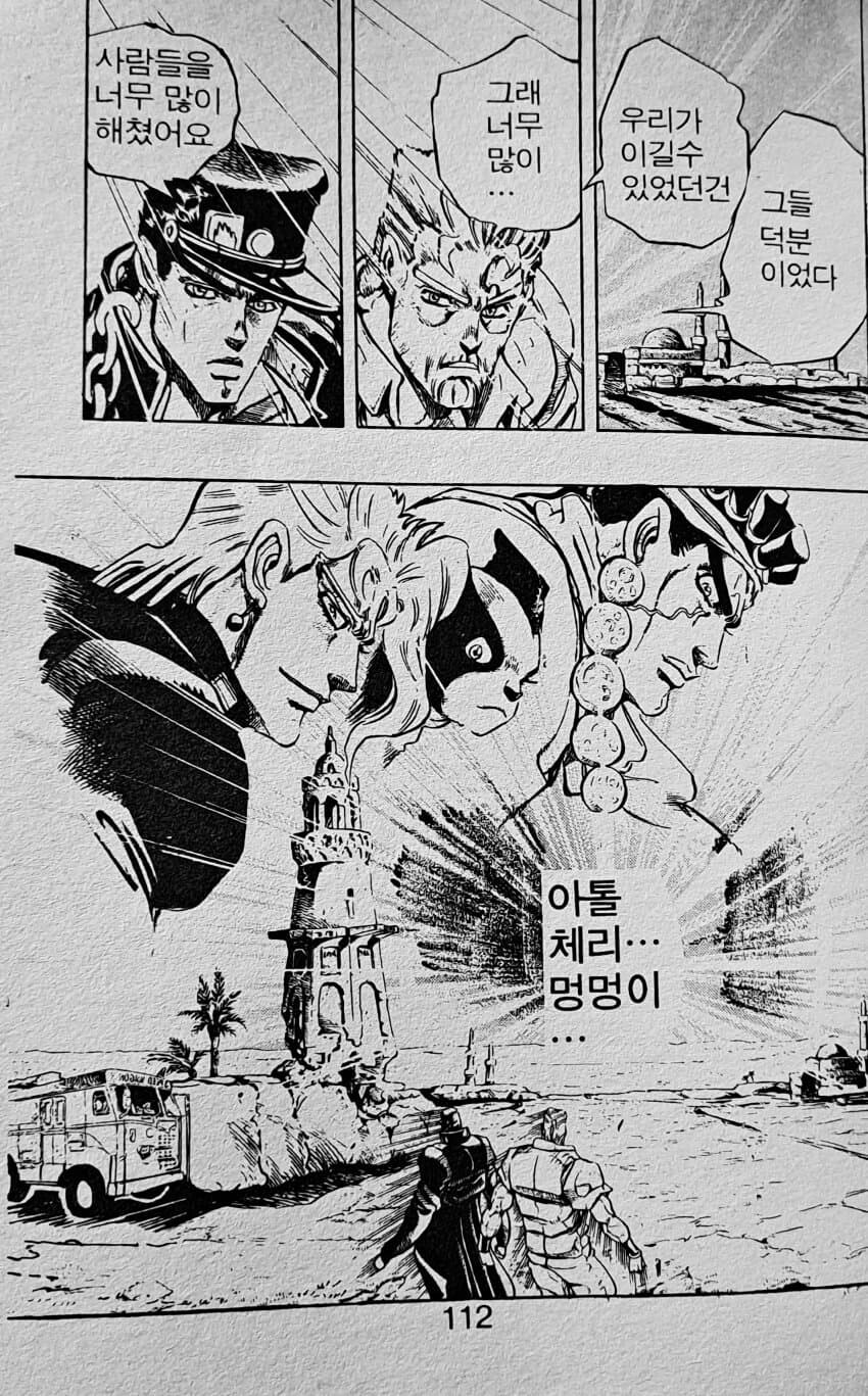 고화질로 갱신된 메가톤맨.jpg_30.jpg