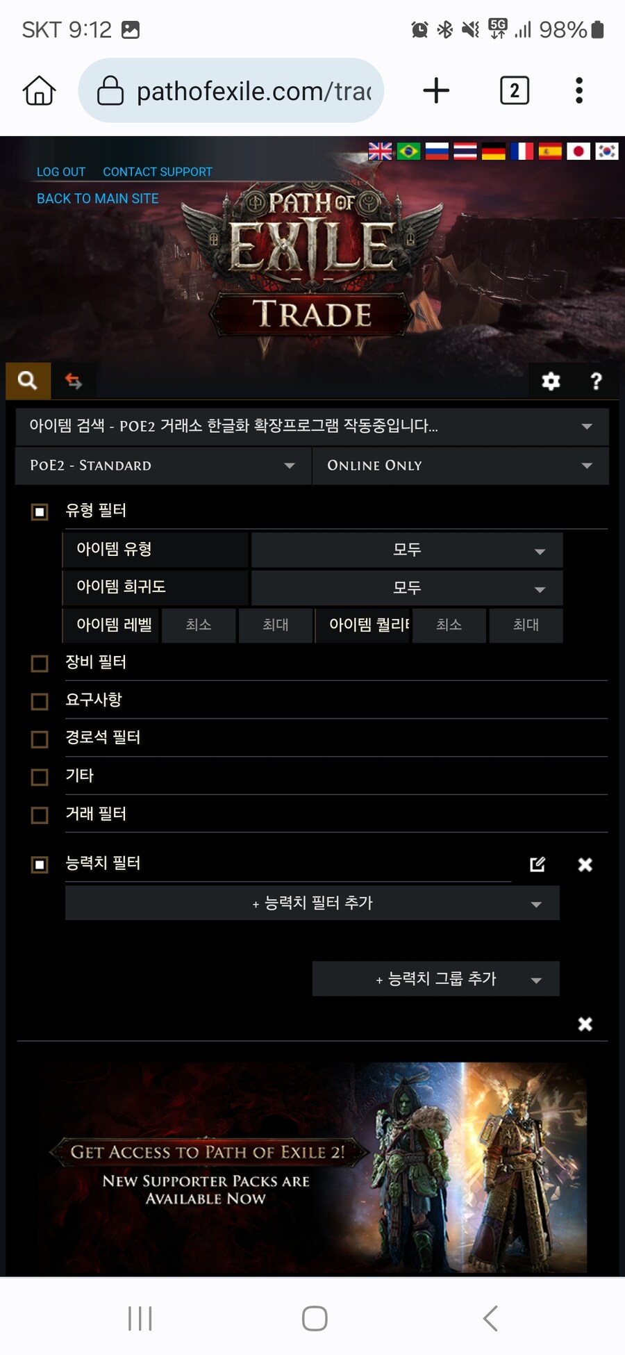 플스유저 한글로 거래소 이용하기_2.jpg
