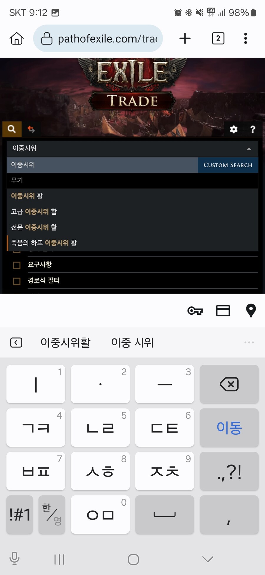 플스유저 한글로 거래소 이용하기_3.jpg
