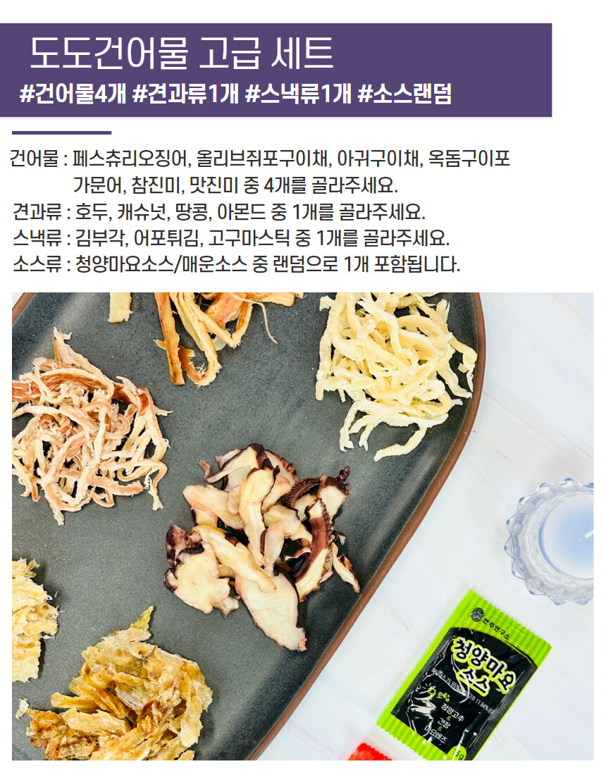 [네이버] 고급 건어물 멸치 선물 세트 명절 맞이 할인 혜택중!?_9.jpg