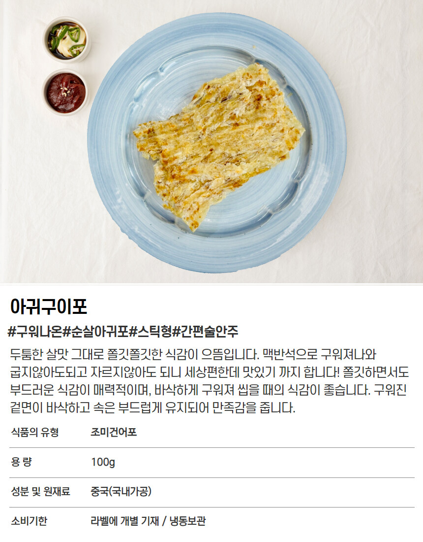 [네이버] 고급 건어물 멸치 선물 세트 명절 맞이 할인 혜택중!?_14.jpg