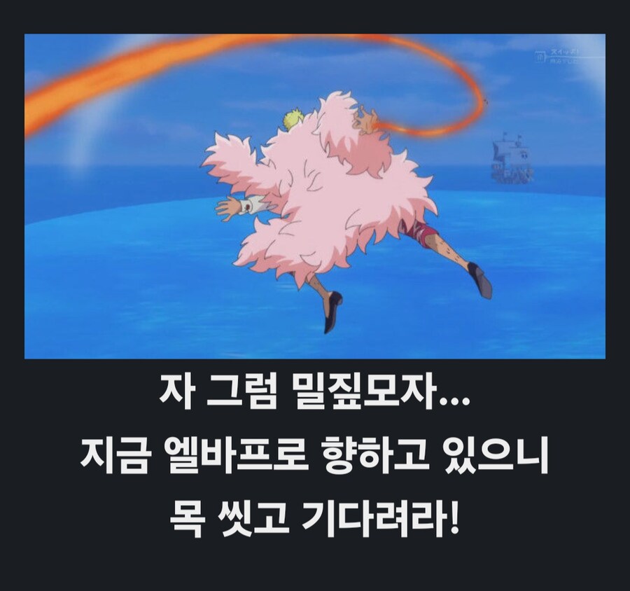 원피스 1137화 도★황 스포)사황 루피의 천적 도황!_3.png