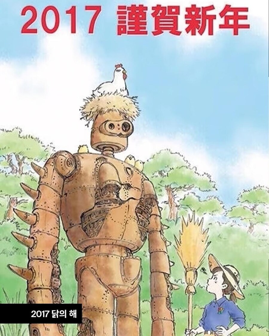 지브리의 연도별 새해축전 일러스트_3.jpg