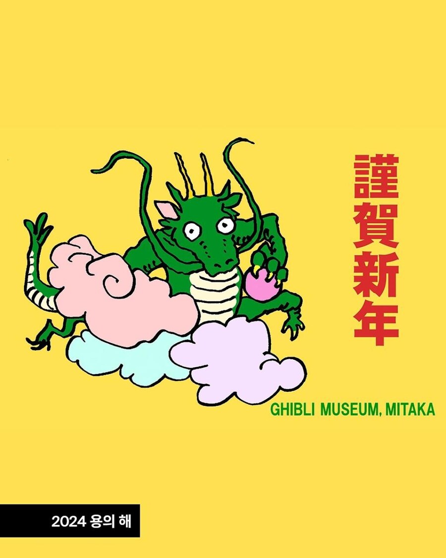 지브리의 연도별 새해축전 일러스트_10.jpg