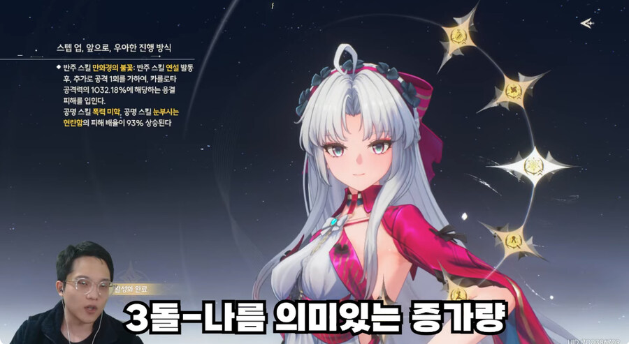 (명조)??? : 카를로타 몇 돌 해야함?_4.jpg