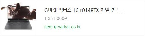 HP빅터스 게이밍노트북, 2025 지마켓 설 빅세일 참여! 설선물 준비하세요!_6.jpg