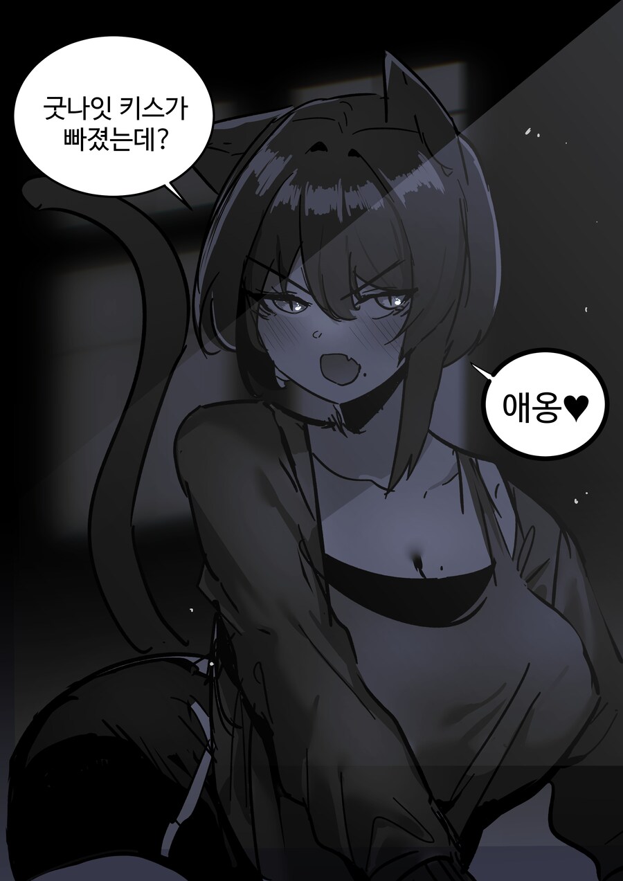고양이 여친 Manhwa_3.png