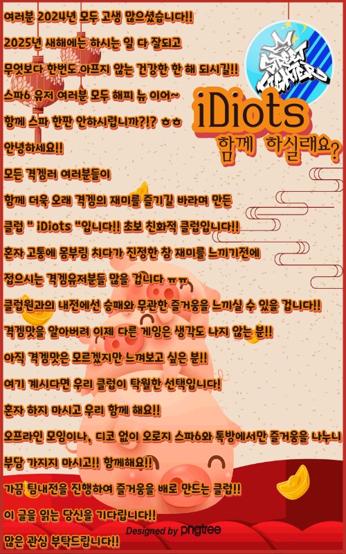 새해 인사가 늦었습니다ㅠㅠ; 스파6 유저 여러분 모두 새해 복 많이 받으십쇼!!_1.png
