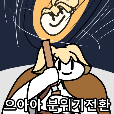 버튜버)다리 따위는 장식에 불과하다.icon +@_5.png