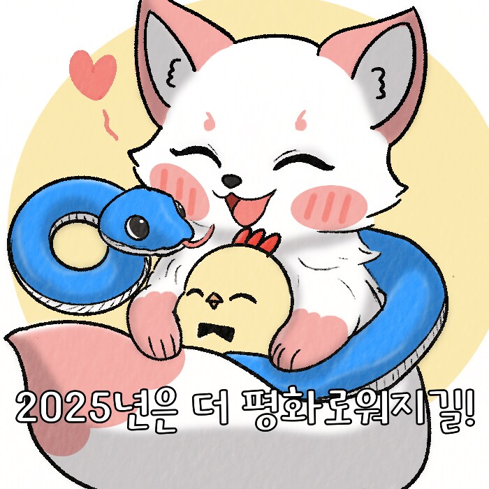 (여우찻집)예쁜여우 보구가요! 여우찻집 새해특집~328편!!_2.png