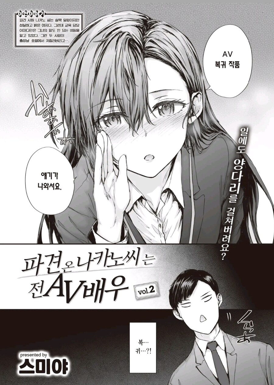 일본의 신개념 사내 플러팅_3.jpg