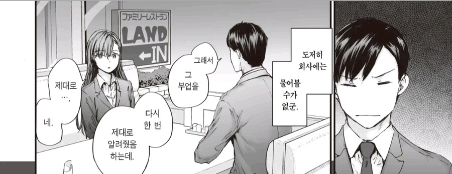 일본의 신개념 사내 플러팅_4.jpg