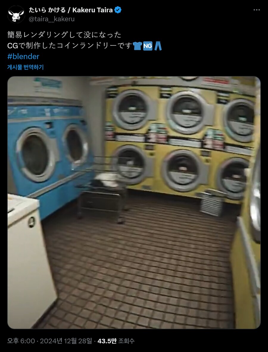 일본의 낡은 코인세탁소