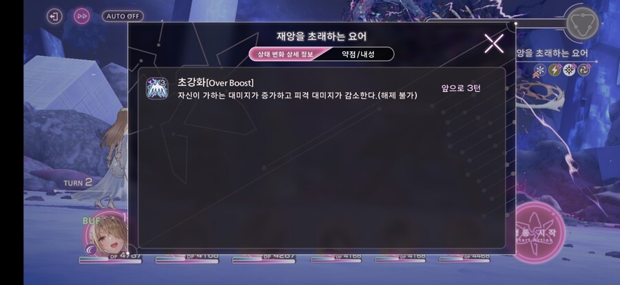 항성전 X 10턴 클리어_7.jpg