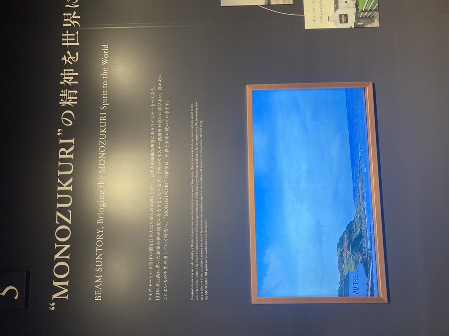 일본 교토 오야마자키 야자마키 증류소 견학_15.jpg