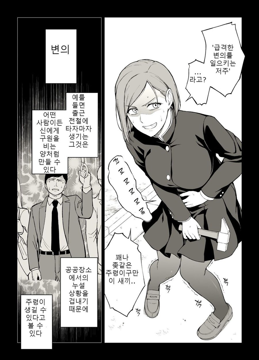 나야 살아있지_1.png